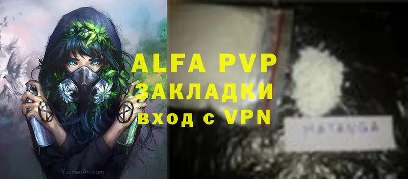 A-PVP Crystall  Геленджик 