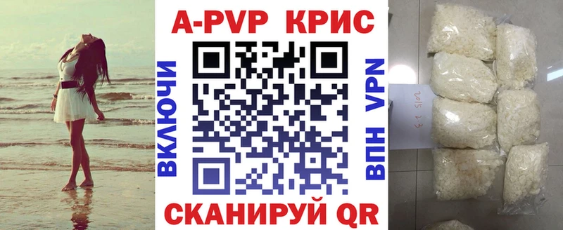 A PVP СК КРИС купить наркотики сайты гидра Геленджик