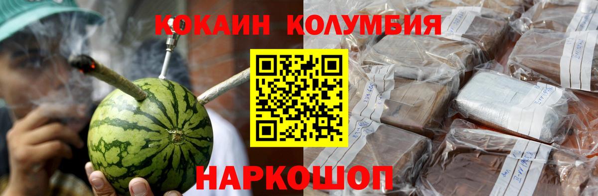 Геленджик  КОКАИН Перу  COCAIN Эквадор  Вход с VPN 