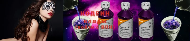 Кодеин напиток Lean (лин)  наркотики  Геленджик 