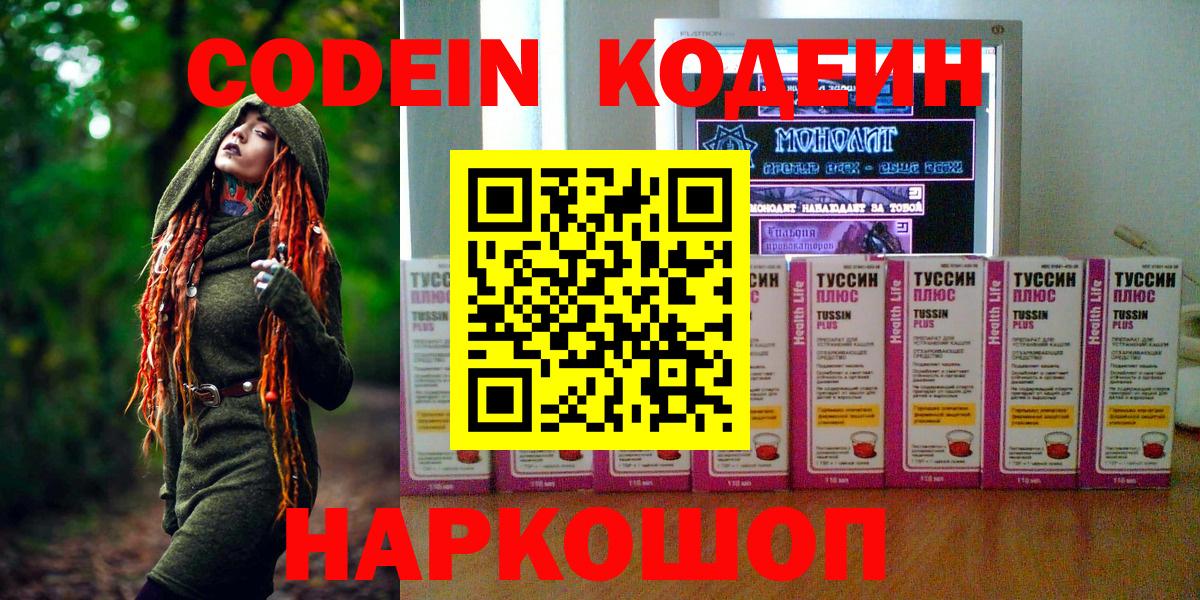  КОКАИН Геленджик
