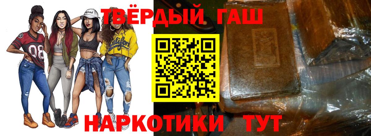 ГАШИШ гашик Геленджик