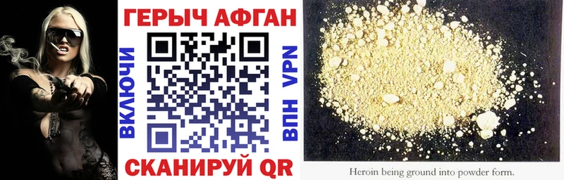 магазин продажи   Геленджик  blacksprut   Героин белый 