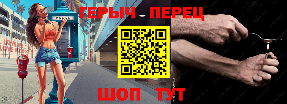 Геленджик  ГЕРОИН Heroin  Вход с VPN 