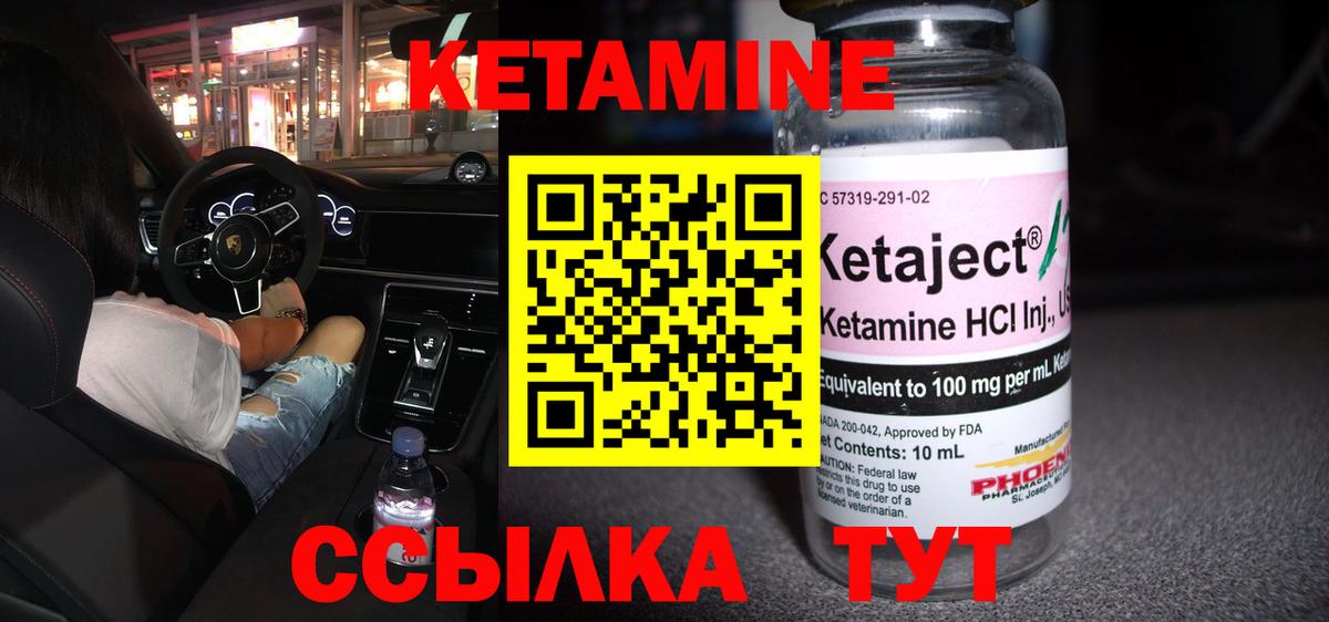 Геленджик  КЕТАМИН ketamine  Вход с VPN 