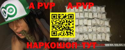 альфа пвп VHQ Будённовск