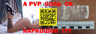 альфа пвп VHQ Будённовск