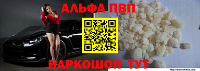 альфа пвп VHQ Будённовск