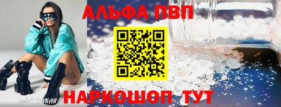 альфа пвп VHQ Бугуруслан