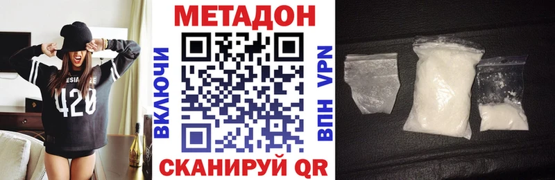 МЕТАДОН мёд omg как войти Геленджик