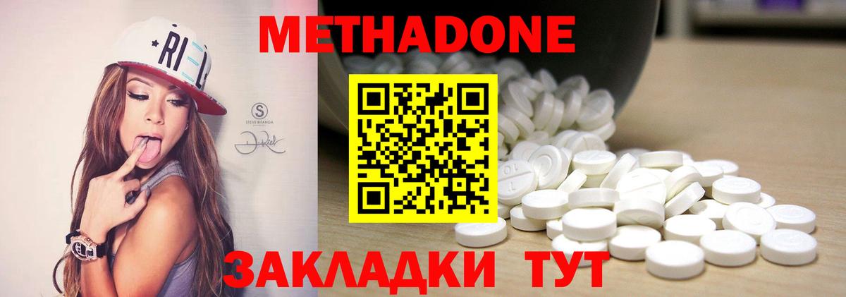 МЕТАДОН кристалл  кракен как войти  МЕТАДОН белоснежный  Геленджик  Вход с VPN 