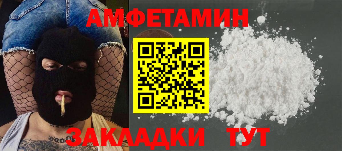 Первитин Methamphetamine Геленджик