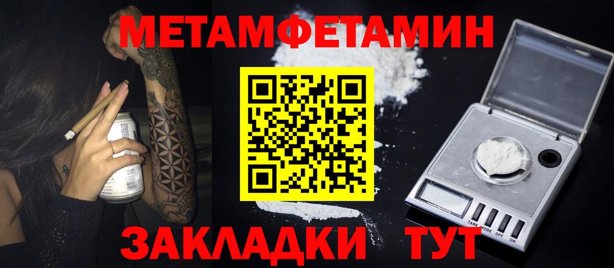 Геленджик  Первитин Methamphetamine  Вход с VPN 