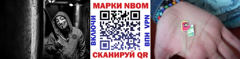 ссылка на мегу как войти  наркотики  Геленджик  Марки N-bome 1,5мг 