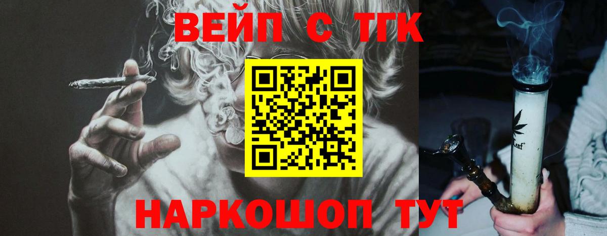 Геленджик  Дистиллят ТГК гашишное масло  Вход с VPN 